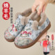 Ethnic style embroidered sheep wool cotton shoes for women with thick soles and heightening slip-on warm anti-ski boots for mothers cotton boots