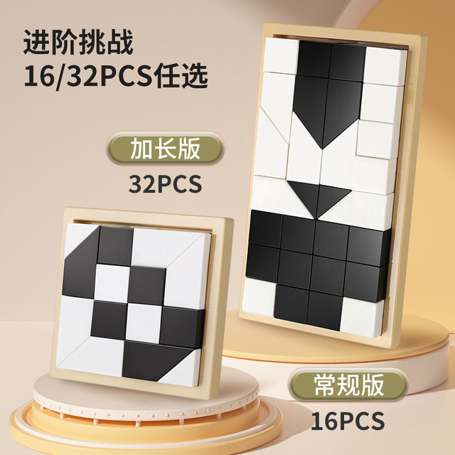 Puzzle hidden building block puzzle 3 to 6 years old brain space thinking training two -player battle female boy toys