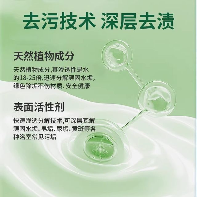 All-round home cleaning and sterilization spray, deep decontamination and stain removal plant formula, suitable for mothers and infants