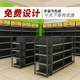 
Four-column supermarket shelf display rack convenience store maternal and child store stationery store canteen single-sided double-sided shelf