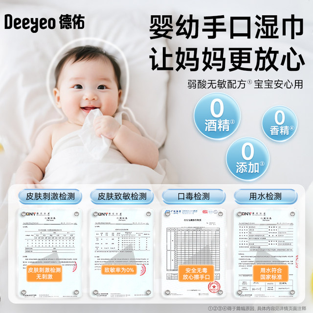 Deyou baby hand and mouth wipes portable newborn baby children small bag wet tissue special portable package 10 draws 30 packs
