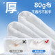 Deyou Wet Toilet Paper 80 Pumps Family Affordable Pack Men's and Women's Special Toilet Cleaning Wipes Wipe Butt Wet Hand Tissues Toilet Paper