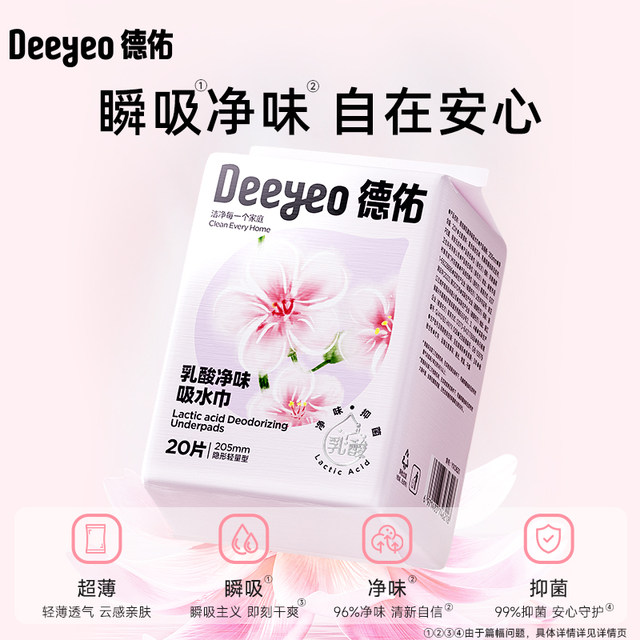 Deyou maternity sanitary napkin for postpartum lochia discharge, puerperal period pregnant women sleep well and wait for delivery, lengthen confinement supplies