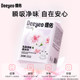 Deyou maternity sanitary napkin for postpartum lochia discharge, puerperal period pregnant women sleep well and wait for delivery, lengthen confinement supplies