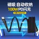 Jingfanshuo 100W magnetic absorption data cable PD fast charging dual typec mobile phone tablet iPad charging cable 60W flash rush suitable for Apple iPhone 15 Huawei MacBook car USB Android