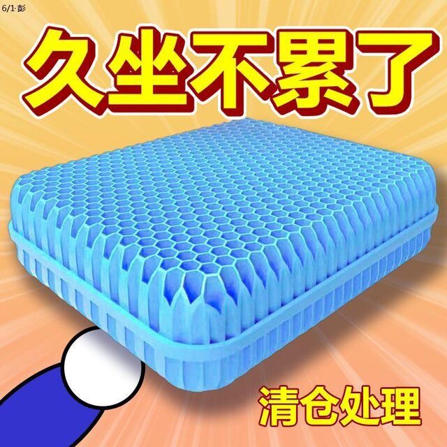 Seat cushion, butt cushion, summer cool cushion, honeycomb gel, car seat cushion, office breathable chair cushion, soft ice cushion, cool and thick