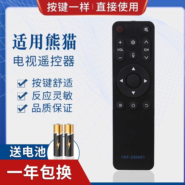 Panda Remote Pinnuo suitable for Panda LCD TV remote control YKF-Z40A01 55F6S 50F4AK ...