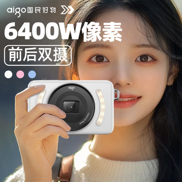 aigo patriot E3 student digital camera for girls entry-level selfie high-definition travel card machine retro ccd model