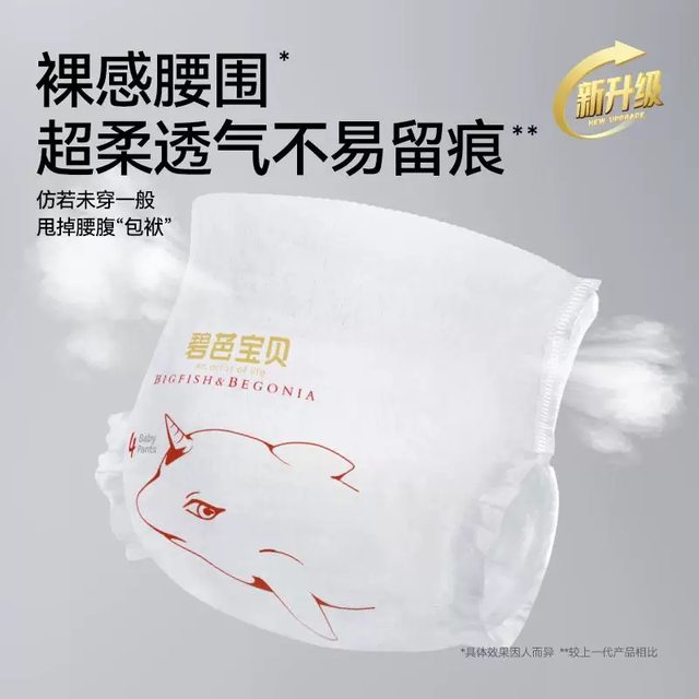 Biba baby big fish and begonia pro diaper pull-up pants NB-4XL ultra-thin baby diaper trial pack 4 pieces