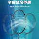 Kawasaki Kawasaki Aurora 7 upgraded 50s badminton racket full carbon fiber 5U ultra-light Aurora 60s single shot