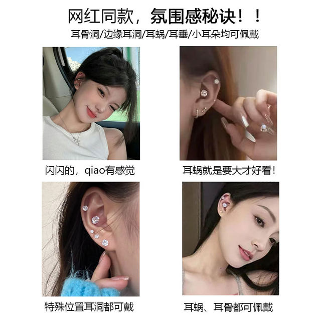 Exquisite super flash earrings for women's ear piercing light luxury high-end earrings 2025 new popular ear bone nail temperament ear decoration
