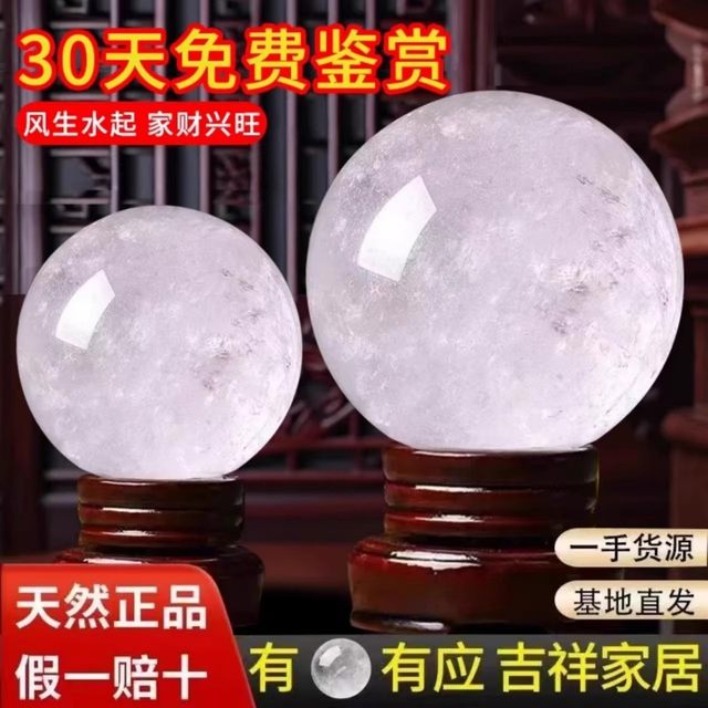 Natural white crystal ball ornaments official flagship store real crystal raw stone polished kitchen living room white decorative ornaments