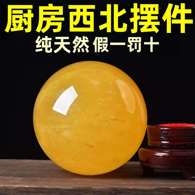Natural yellow crystal ball ornaments, real rough stone, kitchen office entrance hall, flowing water, high-end crystal ball, natural rough stone