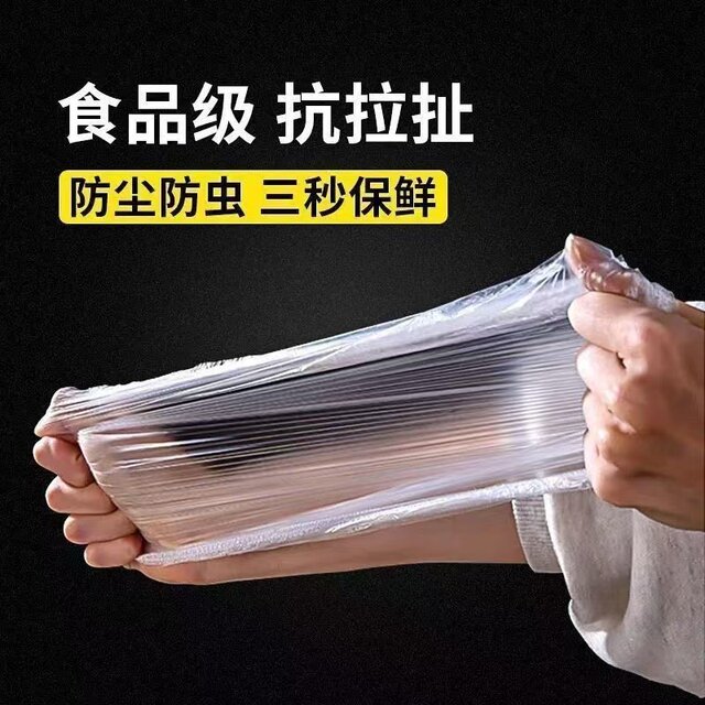 Thick plastic wrap cover fruit leftover vegetables stretch refrigerator cover economical elastic food grade special disposable
