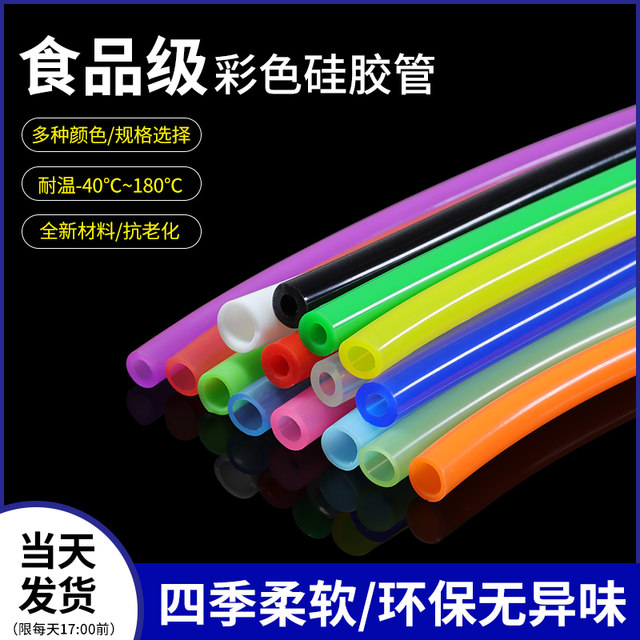 Colorful silicone tube tea set odorless hose high temperature resistant 2/4/6/8/10mm food grade hose household water pipe