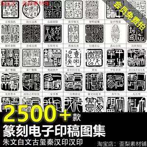 篆刻图片- Top 100件篆刻图片- 2024年6月更新- Taobao