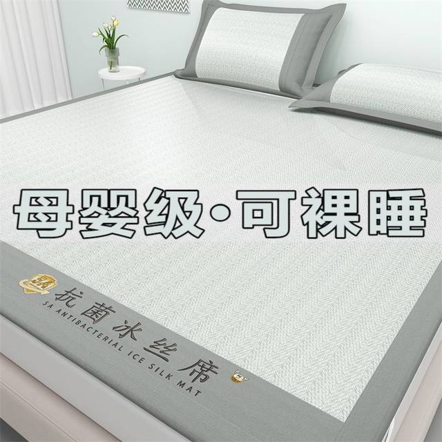 
Summer cooling ice silk bed sheet machine washable Category A maternal and infant grade household foldable breathable antibacterial soft mat