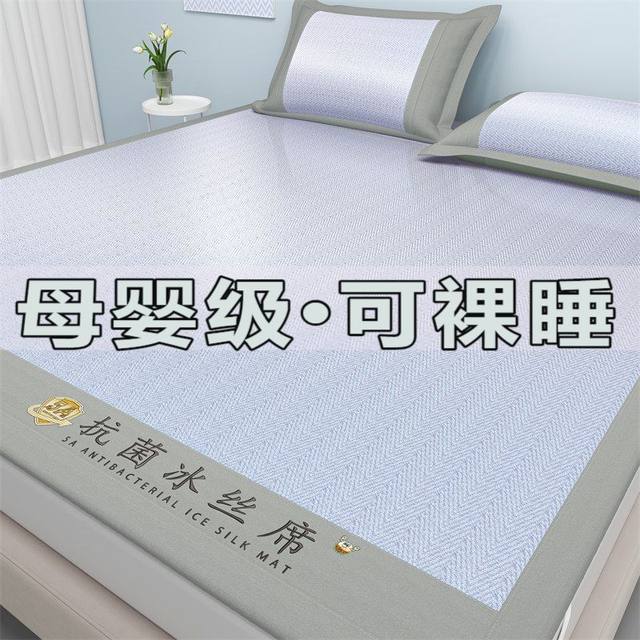 
Summer cooling ice silk bed sheet machine washable Category A maternal and infant grade household foldable breathable antibacterial soft mat