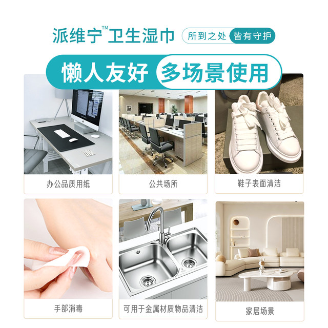 
Pai Weining 40 Disinfectant Wipes for mother, baby, child, hand, mouth, skin, toys, tableware, disinfection, antibacterial, sterilizing, non-irritating