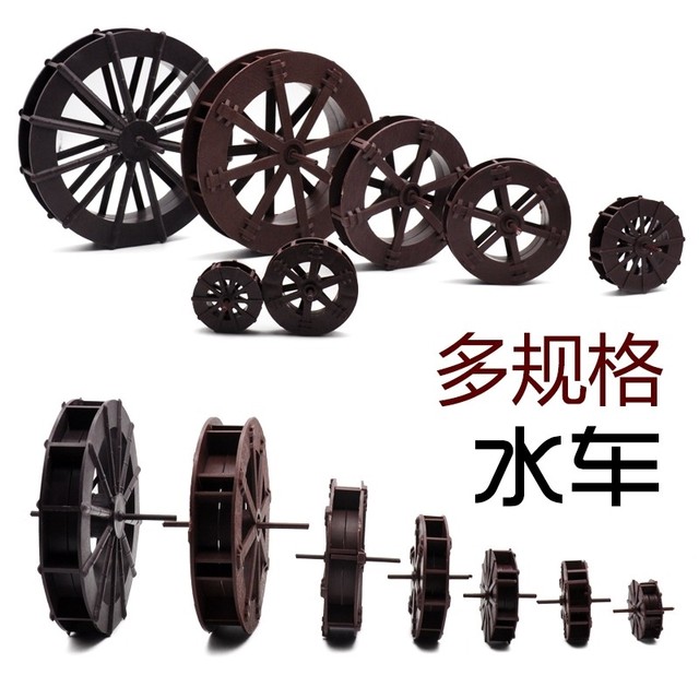 Plastic water wheel small runner feng shui wheel gardening rockery flowing water fountain aquarium fish pond goldfish ornaments small waterfall
