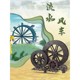 Fish tank water wheel small accessories accessories water view rockery rotor household windmill landscaping fountain decoration flowing water