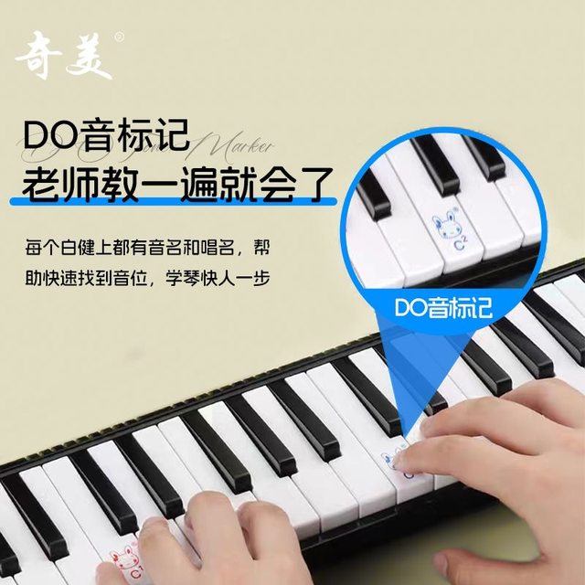 Chimei brand tone Qinqin 37 -key 32 -key Children's elementary school students dedicated classroom junior high school student mouth blowing
