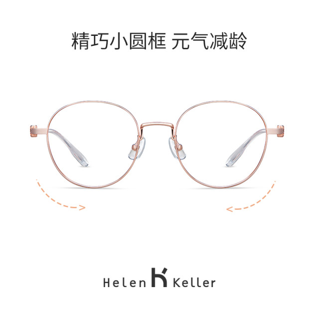Helen Keller height ultra-thin myopia glasses frame wide rim women's age-reducing eye glasses frame men's nose pads H9336