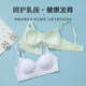 Underwear for women without steel rings, high school students, youth development, junior high school students, big children, markless girl bras