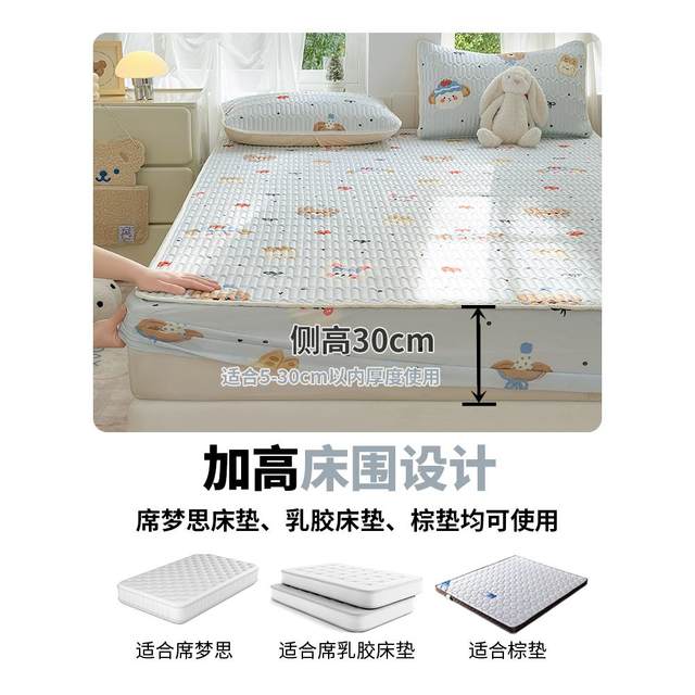 
Summer latex mat three-piece set maternal and infant category A children's ice silk mat bed sheet single piece summer 2025 new style