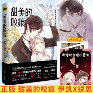 吸血鬼漫画书 新人首单立减十元 22年3月 淘宝海外