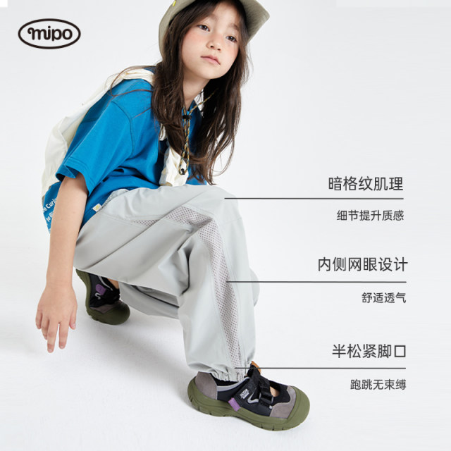 mipo summer children's pants for boys and girls outdoor mesh mosquito-proof sports hiking breathable thin