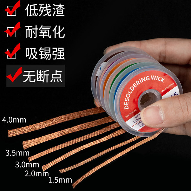 
Soldering belt, soldering wire welding, mobile phone repair, motherboard powerful tool, soldering device, desoldering belt, soldering strip removal