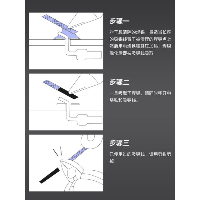
Soldering belt, soldering wire welding, mobile phone repair, motherboard powerful tool, soldering device, desoldering belt, soldering strip removal