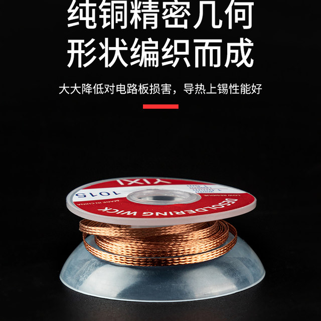 
Soldering belt, soldering wire welding, mobile phone repair, motherboard powerful tool, soldering device, desoldering belt, soldering strip removal