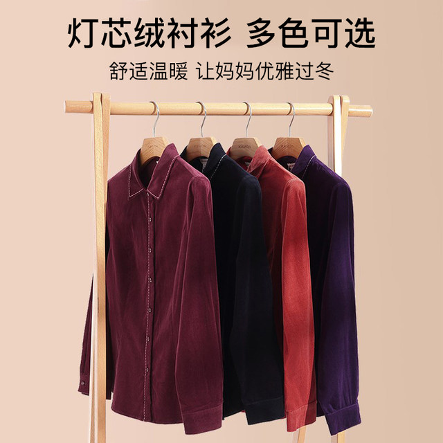 Milanden middle-aged and elderly women's clothing 2024 new autumn and winter warm corduroy corduroy mother's clothing shirt tops for women