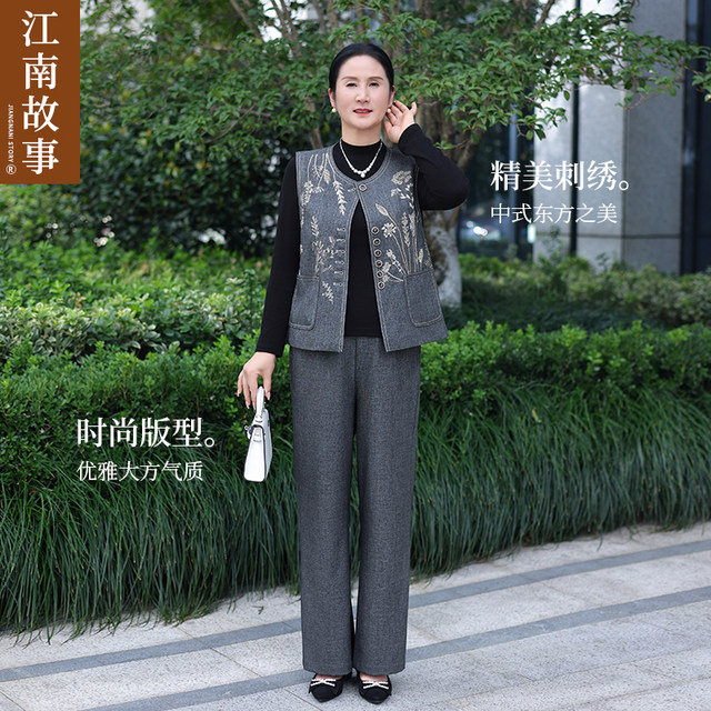 Live broadcast authentic Jiangnan Story Mom Autumn Embroidered Vest middle-aged and elderly women’s fashionable and elegant three-piece set