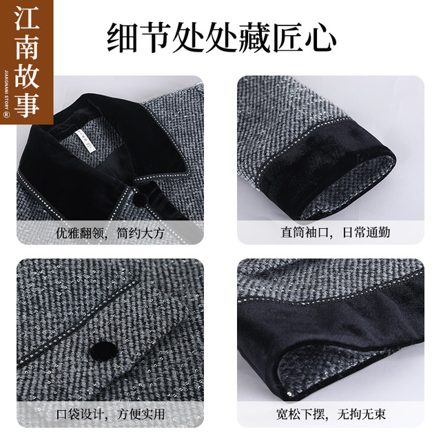 - Jiangnan Story Mom Coat 2025 Spring Middle-aged and Elderly Female Temperament Variety Little Flavor Top