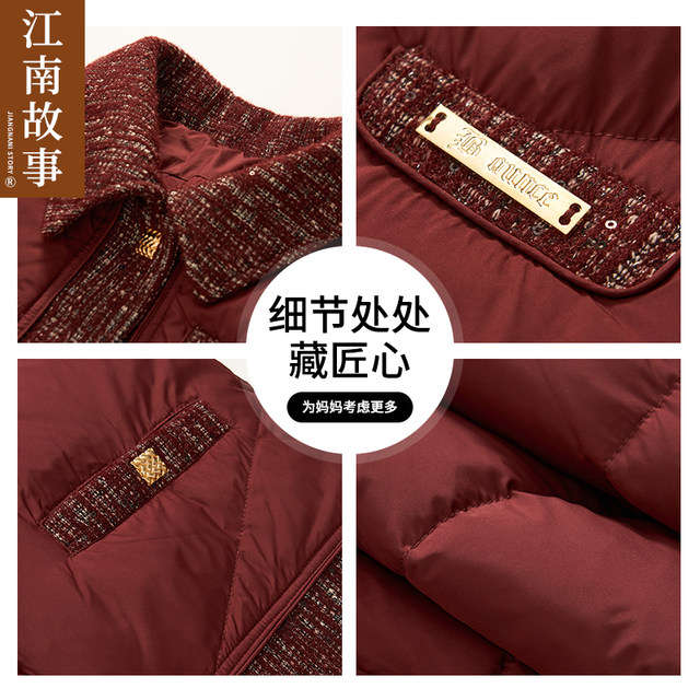 Jiangnan Story Mom Red Little Fragrance Style Thickened Fashionable Western Style Happy Mother-in-Law Down Jacket for Middle-aged and Elderly People