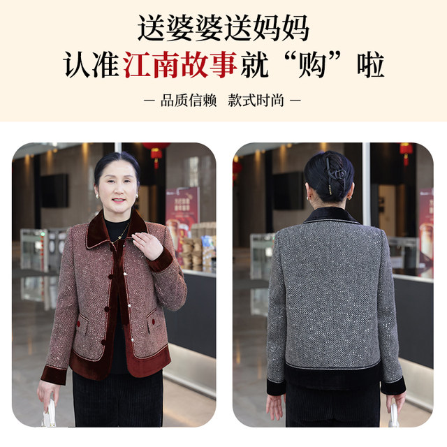 - Jiangnan Story Mom Coat 2025 Spring Middle-aged and Elderly Female Temperament Variety Little Flavor Top