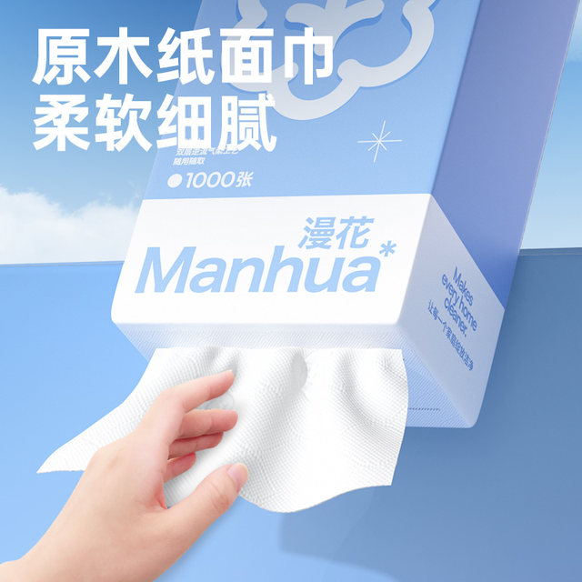 Hanging baby large bag of paper-pumping babies special soft tissues for babies whole box of mother and baby paper wall hanging sanitary napkins