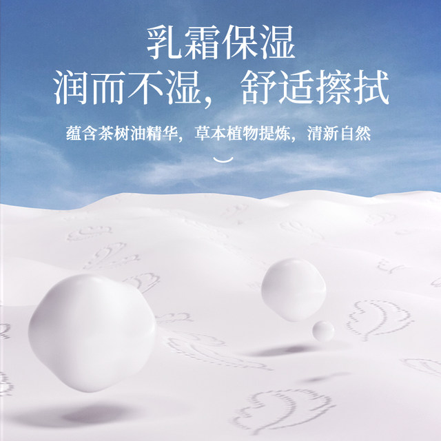 Plant care large pack cream paper baby specializes in moisturizing soft tissue baby tissue paper cloud soft tissue wipe nose tissue facial tissue