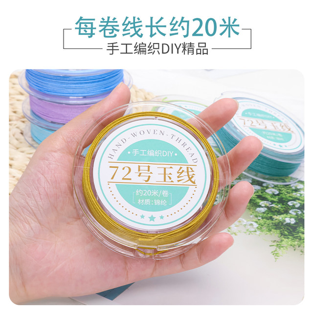 No. 72 jade thread hand-woven rope braided rope braided rope red rope necklace rope pendant lanyard DIY material
