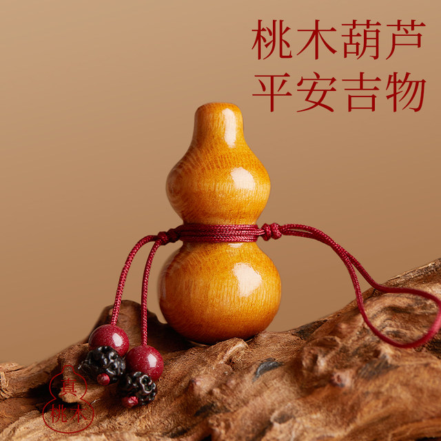 Natural Peach Muzun Muchida Gourd Cinnabar Mobile Chain Polchroming Men's Car Key Pendant Ping An