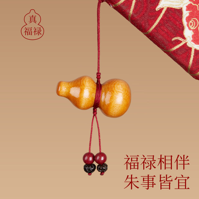 Natural Peach Muzun Muchida Gourd Cinnabar Mobile Chain Polchroming Men's Car Key Pendant Ping An