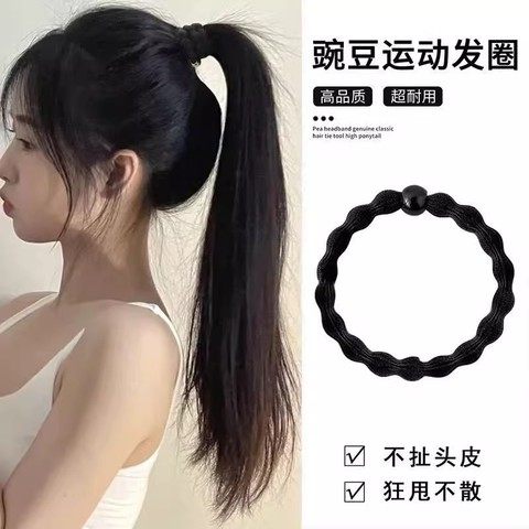 Hair ring headband tie hair rubber band bean bean black high ponytail simple temperament women's high elastic durable headgear