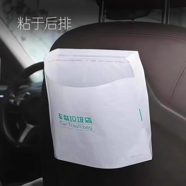 Vehicle-mounted garbage bag, self-standing vehicle trash can, in-car use, stick-on disposable storage tube for good things in the car