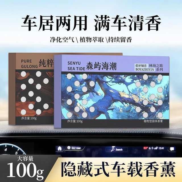 Car aromatherapy 2025 new car in-car solid balm lasting fragrance gardenia men and women high-end light fragrance