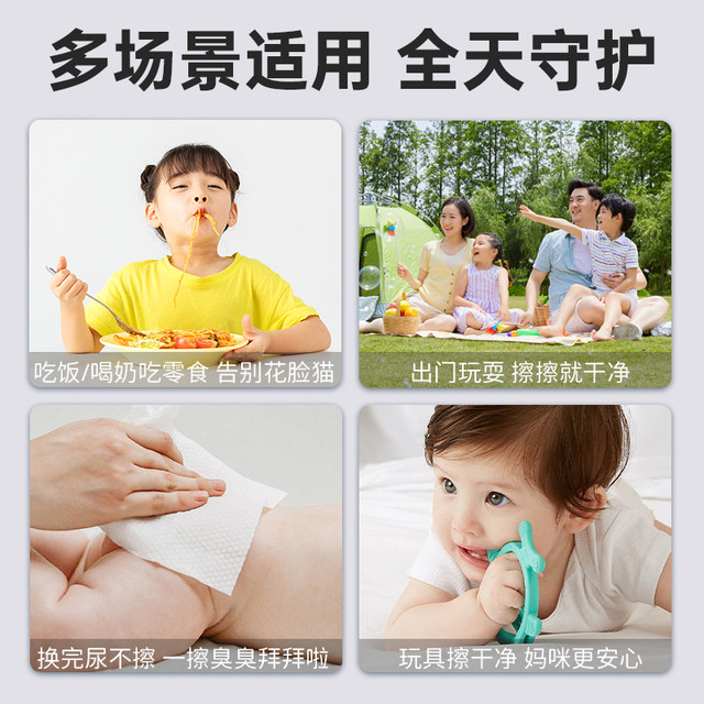 Jingqi baby wipes 80 pieces for baby's hands, mouth, farts, family use, large packaging, affordable packaging, special wet wipes for newborns