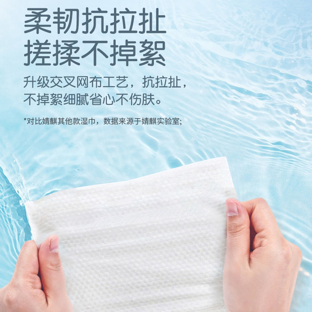 Jingqi baby wipes 80 pieces, special for baby's hands, mouth and farts, affordable packaging for family use, newborn large packaging wet wipes