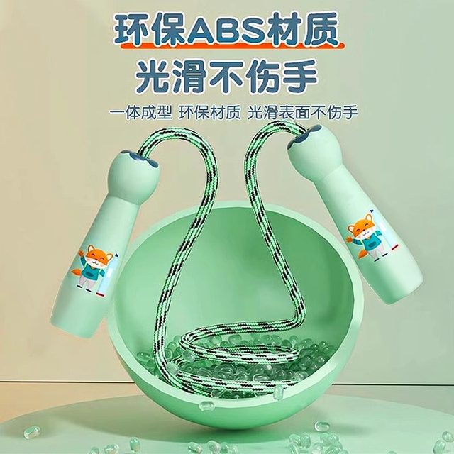 Children's rope skipping, special kindergarten for primary school students, special kindergarten for babies, junior high school boys and girls, bamboo ropes for children without knots